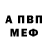 Амфетамин Розовый Surena Shaxkuliani