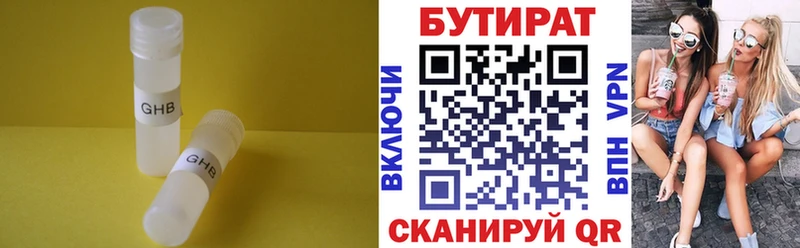 что такое наркотик  Химки  Бутират Butirat 