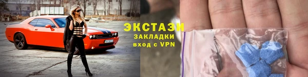 экстази Бронницы