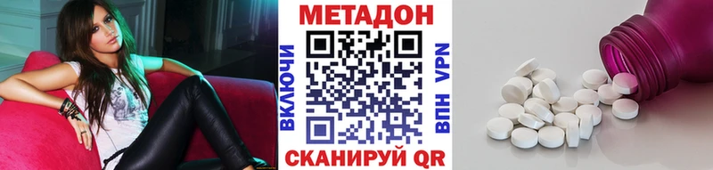 МЕТАДОН мёд Химки
